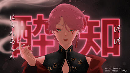 Yoidore Shirazu